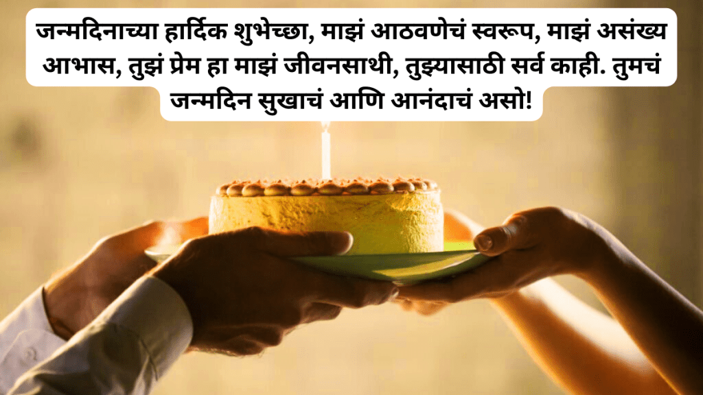 Birthday Wishes for for wife in Marathi