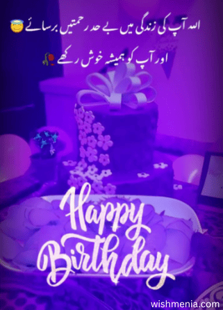 salgirah mubarak urdu
